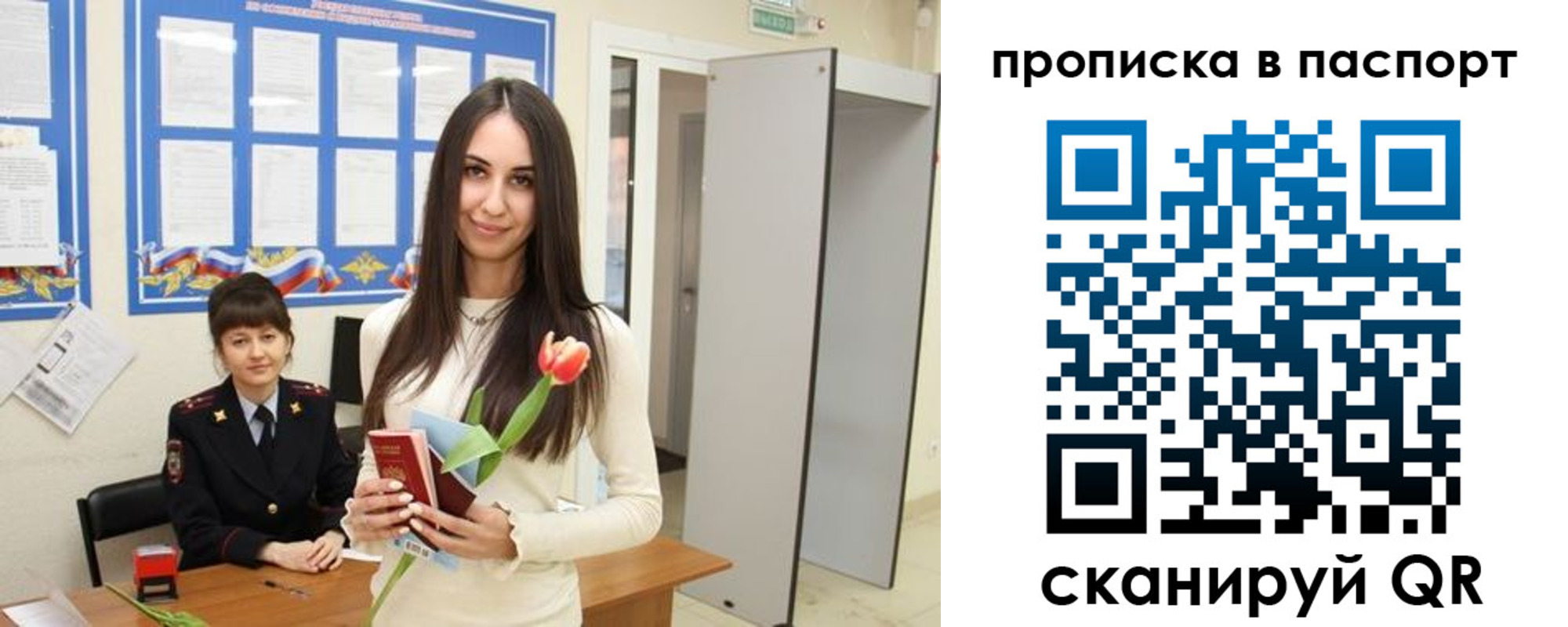 временная регистрация законно в Дербенте