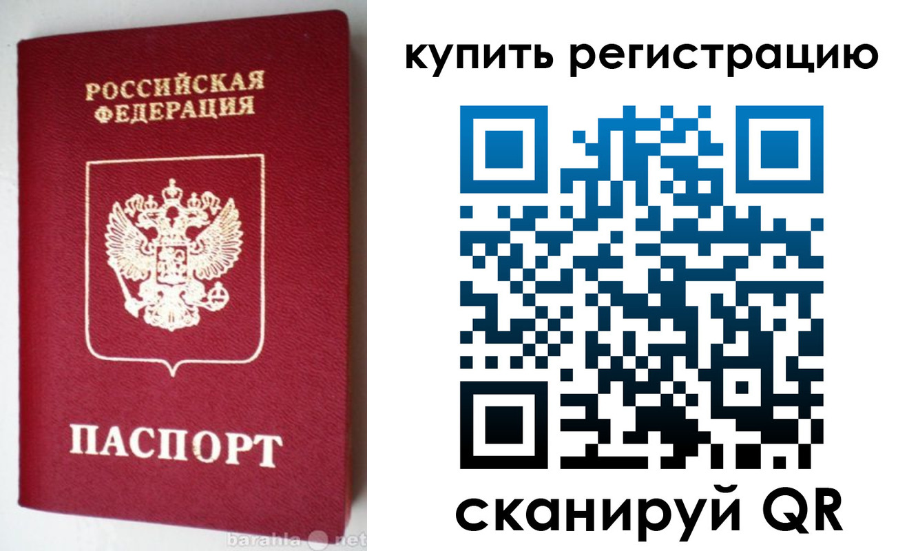регистрация в Дербенте