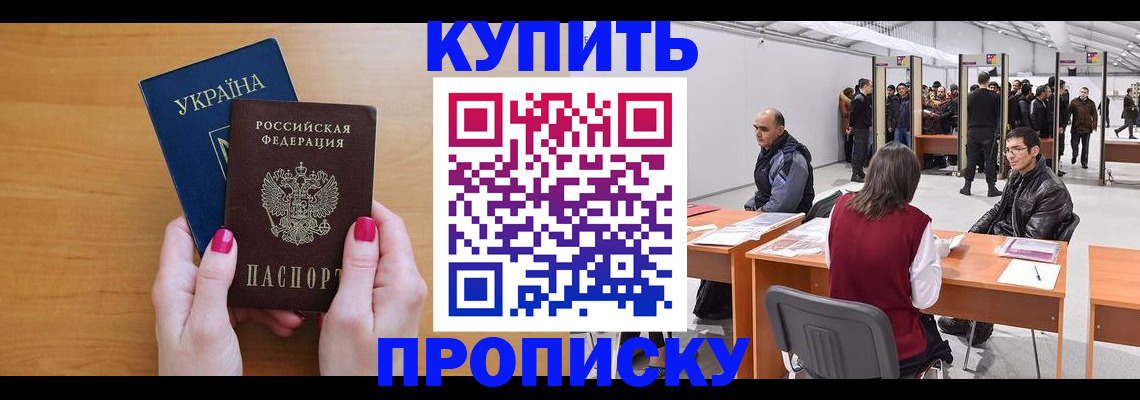 временная регистрация в квартире в Дербенте