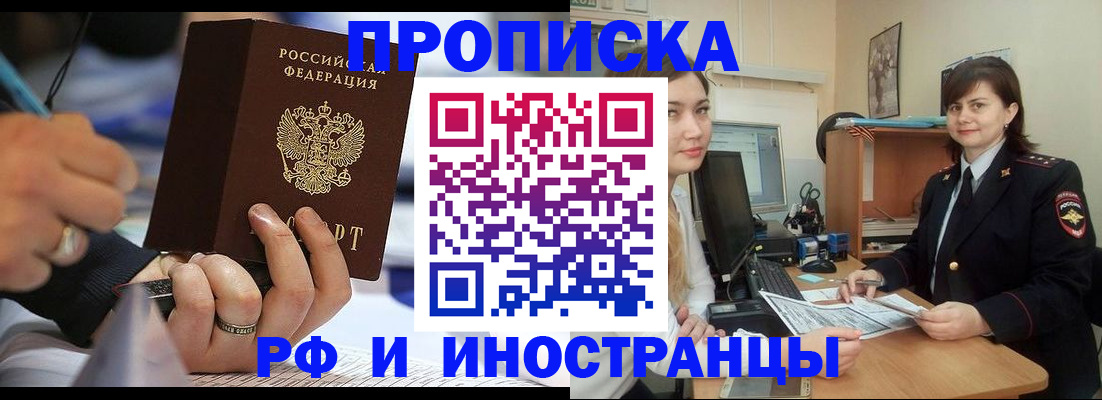 временная регистрация собственник в Дербенте