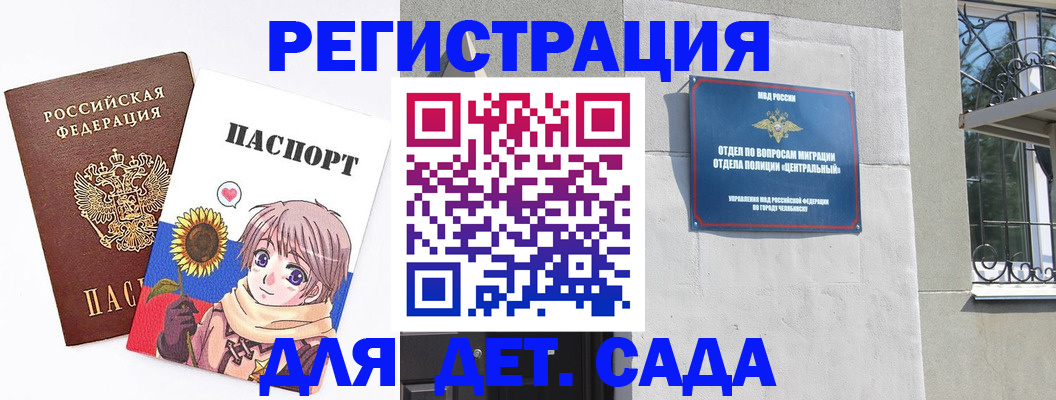 временная регистрация для школы в Дербенте