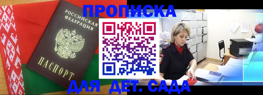 временная регистрация собственник в Дербенте